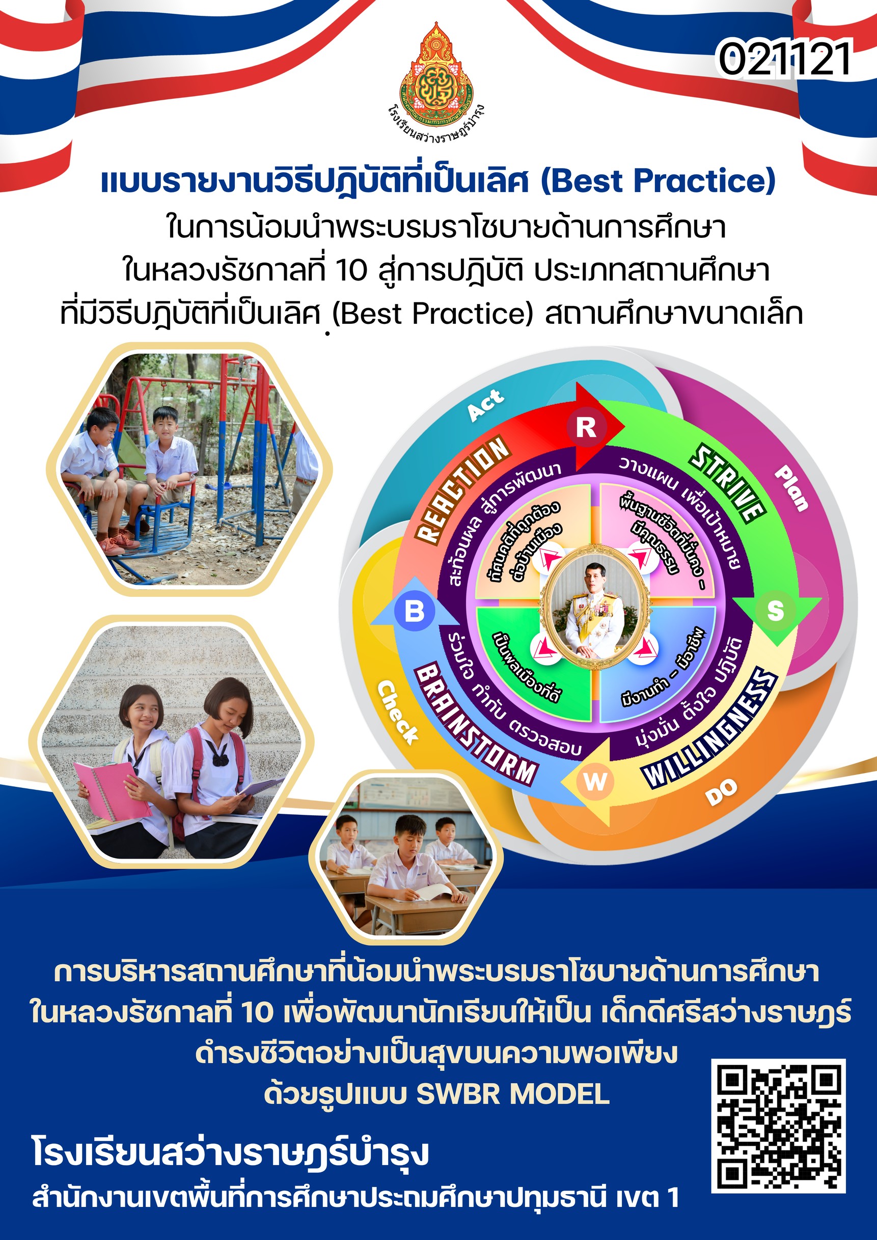  สำเนาของ สำเนาของ สำเนาของ สำเนาข.png